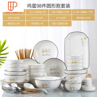 景德镇碗碟套装家用陶瓷日式简约小清新碗筷组合餐具单个吃饭盘子 国泰家和 鸡蛋98头配汤碗(圆形)