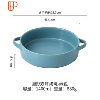 大号双耳汤碗碗盘单个创意个性碗碟套装餐具日式家用陶瓷面碗网红 国泰家和 双耳大汤碗圆/绿色