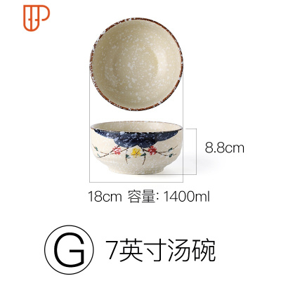 餐具碗家用汤碗面碗饭碗日式大碗碗碟陶瓷碗套装单个泡面碗碗盘 国泰家和 G7英寸汤碗
