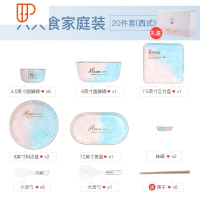 轻奢创意个性北欧碗筷碗碟套装家用日式精致餐具套碗陶瓷碗盘组合 国泰家和 20件套-适合六人食(西式)(礼盒装)