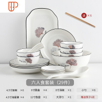 家庭陶瓷碗碟套装家用北欧创意日式盘子碗简约碗餐具网红碗碟北欧 国泰家和 梦千寻六人食二十九件套装