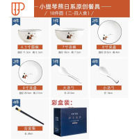 日式卡通可爱原创碗碟套装家用北欧风格陶瓷餐具吃饭碗菜盘筷组和 国泰家和 小提琴熊--A圆18件
