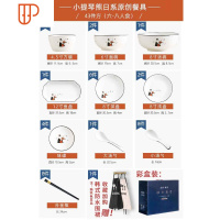 日式卡通可爱原创碗碟套装家用北欧风格陶瓷餐具吃饭碗菜盘筷组和 国泰家和 小提琴熊--E方43件