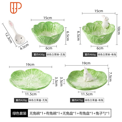 白菜陶瓷餐具套装儿童可爱 家用碗盘个性花卉吃饭碗碟子 国泰家和 粉色四件套装 送兔子勺*1