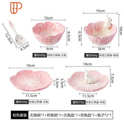 白菜陶瓷餐具套装儿童可爱 家用碗盘个性花卉吃饭碗碟子 国泰家和 粉色四件套装 送兔子勺*1