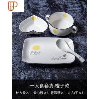 创意早餐餐具一人食套装网红日式ins风碗碟盘子家用儿童单人北欧 国泰家和 一人食套装-橙子款