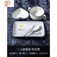 创意早餐餐具一人食套装网红日式ins风碗碟盘子家用儿童单人北欧 国泰家和 一人食套装-阳光款