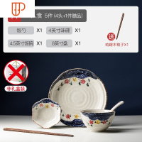 日式碗碟套装家用2人碗餐具碗盘碗筷情侣单/一/二人食个性碗创意 国泰家和 A一人食