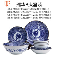 陶瓷餐具套装家用青花简约盘子碗盘碟组合中日式碗碗盘 国泰家和 瑞华8头套装