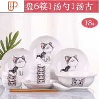 18件碗碟套装家用陶瓷4人吃饭盘子菜盘日式碗筷组合餐具简约单个 国泰家和 6碗4盘1汤古汤勺送6筷(猫)
