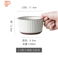 驼背雨奶奶日式碗碟套装家用陶瓷碗单个饭碗面碗创意餐具菜碗汤碗 国泰家和 依兰 4.5英寸饭碗白杏色