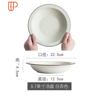 驼背雨奶奶日式碗碟套装家用陶瓷碗单个饭碗面碗创意餐具菜碗汤碗 国泰家和 依兰 8.7英寸汤盘白杏色