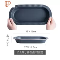 驼背雨奶奶日式碗碟套装家用陶瓷碗单个饭碗面碗创意餐具菜碗汤碗 国泰家和 依兰 12.8英寸椭圆盘暗蓝