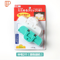 厨房用品塑料袋封口夹家用食品食物密封夹奶粉茶叶零食袋密封夹子 国泰家和 中号2个装(颜色随机)