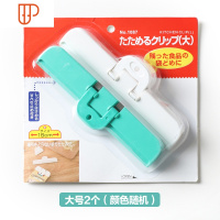 厨房用品塑料袋封口夹家用食品食物密封夹奶粉茶叶零食袋密封夹子 国泰家和 大号2个装(颜色随机)