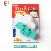 厨房用品塑料袋封口夹家用食品食物密封夹奶粉茶叶零食袋密封夹子 国泰家和 中号4个(颜色随机)