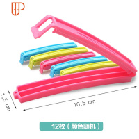 厨房用品塑料袋封口夹家用食品食物密封夹奶粉茶叶零食袋密封夹子 国泰家和 12枚(颜色随机)