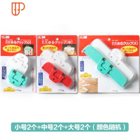 厨房用品塑料袋封口夹家用食品食物密封夹奶粉茶叶零食袋密封夹子 国泰家和 小号2个装+中号2个装+大号2个装(颜色随机)