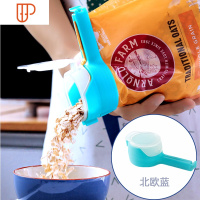 厨房用品塑料袋封口夹家用食品食物密封夹奶粉茶叶零食袋密封夹子 国泰家和 蓝色1个(封口夹带出料嘴)