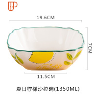 创意大号陶瓷面碗沙拉碗家用米饭碗日式餐具套装西式碗盘套装个性 国泰家和 柠檬沙拉碗