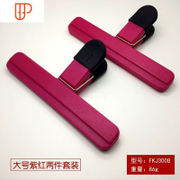 塑料强力封口夹 食品袋夹子 厨房食物袋子零食日式大号袋密封夹 国泰家和 大号紫红色2只装