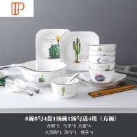 碗碟套装家用简约创意仙人掌北欧风格网红4人餐具ins日式陶瓷盘筷 国泰家和 方碗[六人食24件套装]