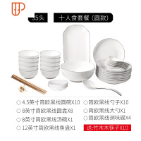 熙悠饭碗碟套装日式餐具家用吃饭的碗单个陶瓷碗筷盘子汤碗盘小碗 国泰家和 简约黑线35件套装(圆款)