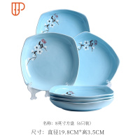碗碟套装家用简约4人景德镇器吃饭碗盘子组合陶瓷日式餐具6人 国泰家和 蓝色梅花8英寸方盘6只装