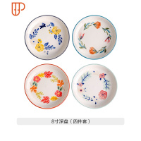 四季日式陶瓷餐具一人食早餐碗筷单人一套精致碗碟套装家用 国泰家和 8寸深盘(4个装)