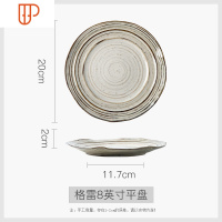 格雷日式北欧ins家用复古创意陶瓷碗碟饭碗盘面碗餐具套装 国泰家和 格雷8英寸平盘