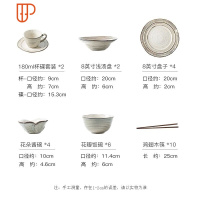 格雷日式北欧ins家用复古创意陶瓷碗碟饭碗盘面碗餐具套装 国泰家和 格雷28件套