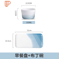 餐具一人食单人陶瓷碗盘套装家用北欧日式儿童创意带把早餐麦片碗 国泰家和 早餐盘+布丁碗[山河蓝]
