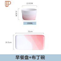 餐具一人食单人陶瓷碗盘套装家用北欧日式儿童创意带把早餐麦片碗 国泰家和 早餐盘+布丁碗[贵妃粉]
