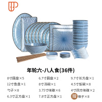 日式碗碟套装碗家用碗盘餐具一人食组合现代简约和风精致网红碗筷 国泰家和 [家用]六-八人食36件套