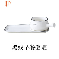 早餐碗盘创意个性网红日式陶瓷餐具ins风碗碟套装家用汤碗一人食 国泰家和 黑线 早餐套装(锅+盘)