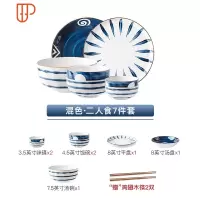 日式碗碟套装家用创意网红盘子饭碗汤碗陶瓷餐具套装个性碗筷组合 国泰家和 混色2人食7件(送筷)