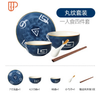 日式一人食餐具套装家用陶瓷创意网红情侣2人单人吃饭碗碟筷盘子 国泰家和 一人食(丸纹)