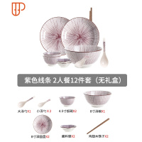 碗碟套装 家用日式创意陶瓷吃饭碗盘子4/6人组合碗盘碗筷网红餐具 国泰家和 2人餐带汤碗--紫色线条