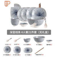 碗碟套装 家用日式创意陶瓷吃饭碗盘子4/6人组合碗盘碗筷网红餐具 国泰家和 4人餐带汤碗鱼盘--深蓝线条