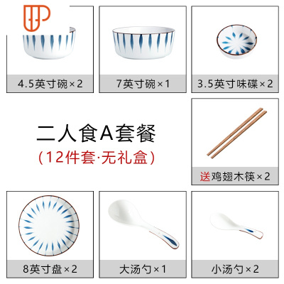 碗碟套装家用碗筷盘子日式手绘陶瓷餐具套碗盘碟套装北欧碗盘 国泰家和 二人食A套装(快递装)