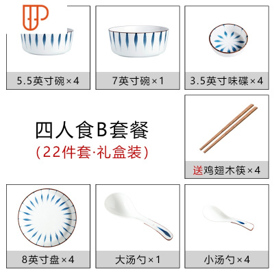 碗碟套装家用碗筷盘子日式手绘陶瓷餐具套碗盘碟套装北欧碗盘 国泰家和 四人食B套装(礼盒装)