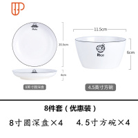 碗碟套装 家用2/4/6人陶瓷碗盘套装日式北欧简约情侣碗筷餐具套装 国泰家和 [8件套]特惠装