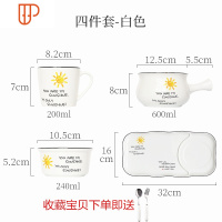 日式创意带把早餐碗盘陶瓷家用甜品麦片碗儿童烤碗一人食餐具套装 国泰家和 早餐四件套(小太阳)送叉勺