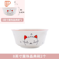 创意猫小咪个性碗碟套装家用日式餐具儿童陶瓷碗大碗可爱面碗 国泰家和 8英寸露珠晶典碗2个