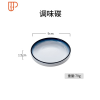 吃饭碗日式碗碟套装家用碗单个碗盘北欧菜盘汤碗沙拉碗餐具米饭碗 国泰家和 渐变蓝3.5英寸调味碟 2只装