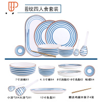 日式手绘陶瓷碗碟套装家用网红餐具套装创意手绘饭碗盘子组合碗筷 国泰家和 圆纹4人食19件套 拍下送筷子