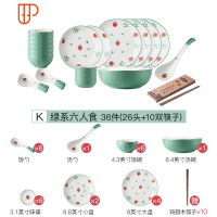 情侣碗筷套装2人用餐具碗碟单人一人食家用碗盘盘子创意个性日式 国泰家和 K绿系六人食