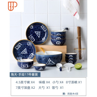 日式碗碟套装家用陶瓷碗筷菜盘子北欧ins创意汤碗面碗吃饭碗盘 国泰家和 海天·17件手绘套装