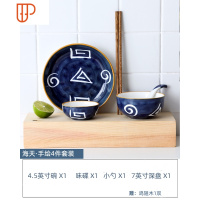 日式碗碟套装家用陶瓷碗筷菜盘子北欧ins创意汤碗面碗吃饭碗盘 国泰家和 海天·4件手绘套装