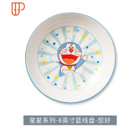 日式风创意卡通网红家用陶瓷饭碗汤碗新款可爱蓝胖子笑脸碗碟套装 国泰家和 8英寸盘-你好